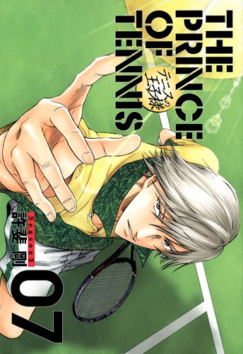 『テニスの王子様』7巻