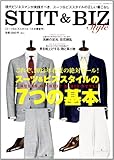 SUIT&BIZ Style (ぶんか社ムック)