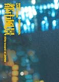2024 CHANYEOL LIVE TOUR : 都市風景 (City-scape) in JAPAN(Blu-ray Disc+CD(スマプラ対応)(初回生産限定盤)) [Blu-ray]