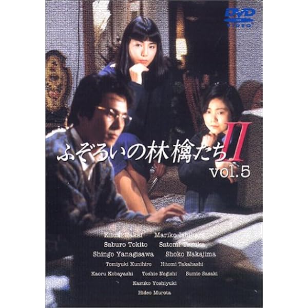 ふぞろいの林檎たちII DVD-BOX 5巻セット