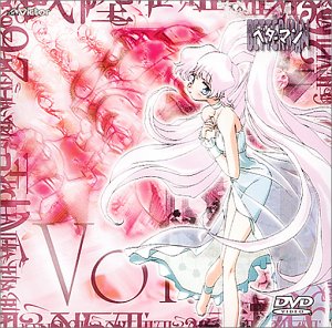 ベターマン VOL.4 [DVD]