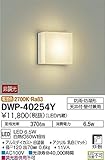 大光電機 LEDアウトドアブラケット DWP40254Y
