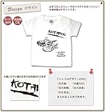 出産祝い Tシャツ 誕生日 プレゼント 名入れ 名入れ無料 名前入り キッズ ベビー 半袖 野球、サッカーなどスポーツ風 バスケットボール 男の子 女の子 服 誕生日プレゼント