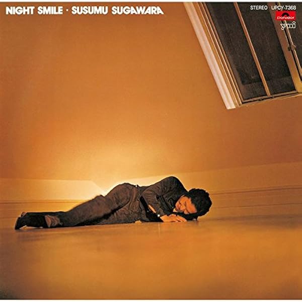 LP 菅原進 Susumu CD7110W WITH /00260 菅原進 / Susumu | レコード買取【総合No.1】無料査定・全国対応の