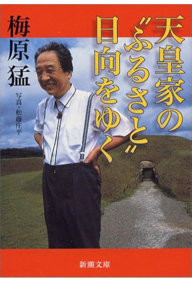 梅原猛 人文書シリーズ 8冊セット 梅原猛著作集5 古代幻視 | 書籍 | 小学館