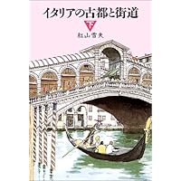 オーストリア・中欧の古都と街道 (TRAJAL Books) | 紅山 雪夫