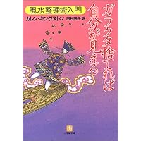 Amazon Co Jp 売れ筋ランキング 風水 の中で最も人気のある商品です