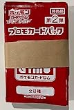 ポケカ 第2弾 ソード＆シールド プロモカードパック（帯付き20パックセット） 全8種