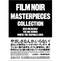 【廃盤】キッスで殺せ! ('55米) Blu-ray キッスで殺せ! ('55米) Blu-ray - メルカリ