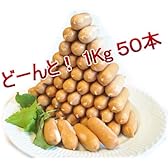 デンマーク産ウインナ/１Kg入り(1本約20ｇ×約50本）DANISH　冷凍ウインナ　ウインナーソーセージ　ウインナソーセージ　粗挽ウインナ