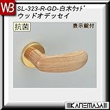 レバーハンドル 表示錠 【白熊】 ウッドオデッセイ SL-323 白木ウッド 丸座