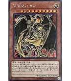 Amazon.co.jp: 遊戯王カード 降雷皇ハモン(シークレットレア) 混沌の三