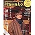 Hanako 2020年2月号