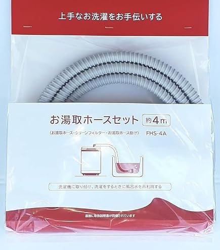 Amazon.co.jp: 日立 ［純正品］ 洗濯機用 お湯取りホースセット（約4m 
