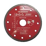 ツボ万 ダイヤモンドカッターかわら2000 KW2000-125 125×1.5×5×22