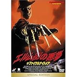 Amazon エルム街の悪夢4 ザ ドリームマスター最後の反撃 スペシャル エディション Dvd 映画