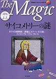 ザ・マジック (77)