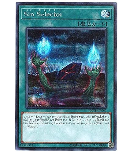 Amazon.co.jp: 遊戯王 20TH-JPC85 灰流うらら (日本語版 20th