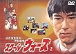 泣き虫先生の7年戦争 スクール・ウォーズ (2)[DVD]