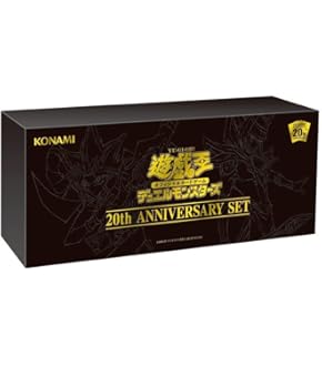 遊戯王OCG 20th ANNIVERSARY DUELIST BOX　未開封品 参考価格】コナミ 遊戯王OCG デュエルモンスターズ 20th