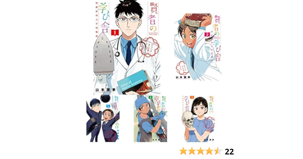 新品お値下げ 販売 賢者の学び舎 防衛医科大学校物語 全5巻セット D8a9a450 新品 お取寄 Www Cfscr Com