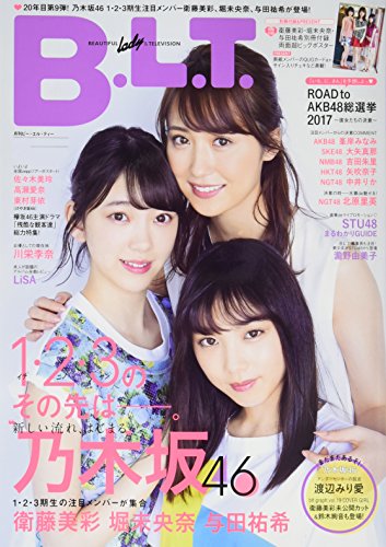 B.L.T. 2017年7月号
