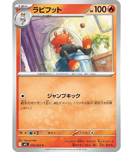 Amazon.co.jp: ポケモンカードゲームMEGA M1L 拡張パック メガブレイブ