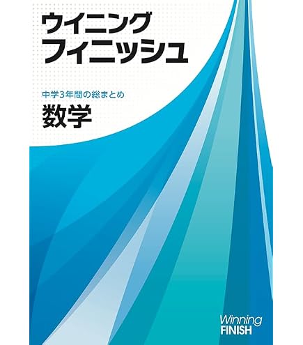Amazon.co.jp: サミングアップ 中3 社会 高校入試対策 (スタディ倶楽部
