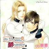 ���{�[�E�T�E���h�R���N�V���� DRAMA CD �ق�����܂���!���܂ł�