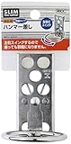 MKK ハンマー差し KS-9