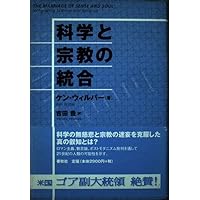 進化の構造 1 | ケン ウィルバー |本 | 通販 | Amazon