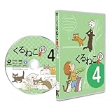 ����˂� �V�V�[�Y�� (4)