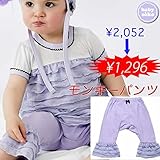 モンキーパンツ ロングパンツ ベビー服 女の子 送料込み 出産準備、新生児 お祝い プレゼント セレモニー ストレッチ 無地 babysoko（ベビーソーコ）フリフリフリルパンツ-PP 60cm-70
