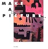 MAKE A PICTURE: 五味太郎の絵の仕事