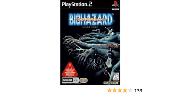 Amazon バイオハザード アウトブレイク ゲーム