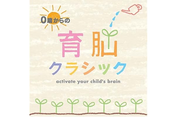 Amazon Co Jp 売れ筋ランキング 胎教音楽 の中で最も人気のある商品です Amazon Co Jp 売れ筋ランキング 胎教音楽 の中で最も人気のある商品です
