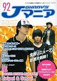 Jマニア(92)