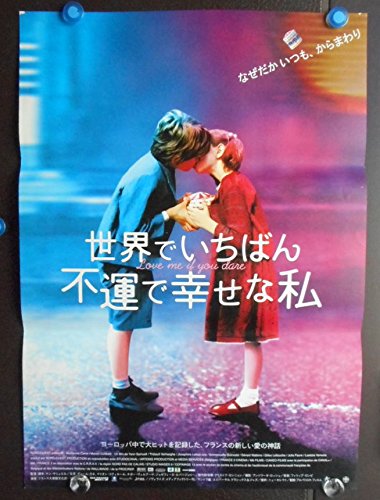 世界でいちばん不運で幸せな私 画像 壁紙 海外映画