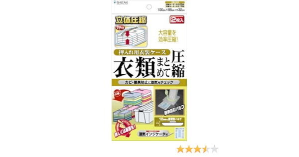 訳ありセール格安 50個セット 衣類 押入れ用 圧縮袋 2枚入 約幅100 奥行80 マチ部32cm 凸型吸引口掃除機対応 衣替え 衣類収納 送料無料 希少 大人気 Www Medicinfo Ro