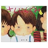 さんにんぐみ