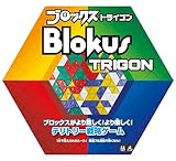 ブロックス トライゴン R1985