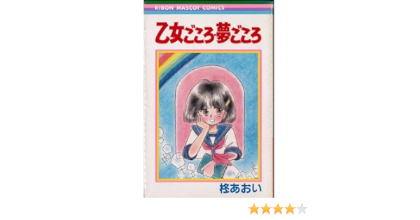 中古 銀色のハーモニー 6 りぼんマスコットコミックス 柊 あおい 集英社 新書 メール便送料無料 Munihualgayoc Gob Pe