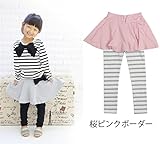 ふんわりフレアスカッツスカート付10分丈レギンス(ドリドリ)doridori 10色 80cm b-ha1-1 (桜ピンクボーダー)