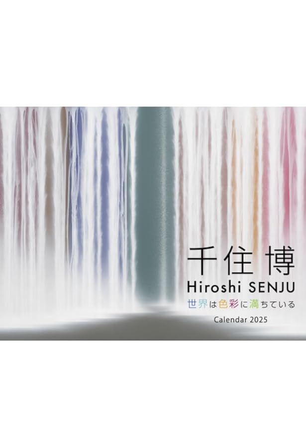 千住博画集 水の音 | 千住 博 |本 | 通販 | Amazon