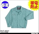 ミチオショップ RAKAN 長袖ブルゾン 616 大きいサイズBig 日新被服 Big 55)ビーンズ