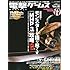 「アスキー・メディアワークス『電撃ゲームス Vol.16』」