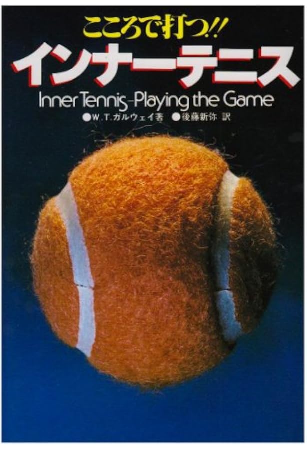 インナーワーク: あなたが、仕事が、そして会社が変わる。君は仕事を