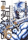 テラフォーマーズ 16 (ヤングジャンプコミックス)