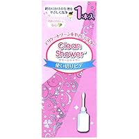 【お試し品】オカモト クリーンシャワー 1本入 [ドラッグストア サンプルストア対象商品]