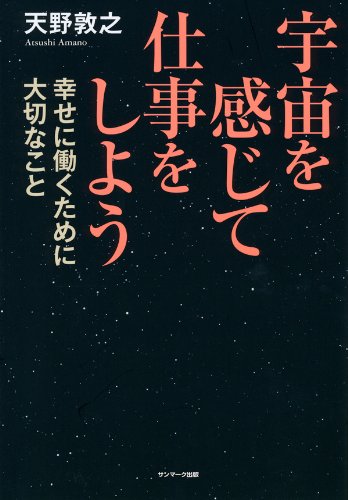 オライリー 無料電子書籍 宇宙を感じて仕事をしよう バイ